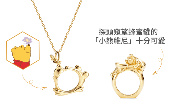 小熊維尼系列 Baby Ring 小熊維尼系列 Baby Ring
